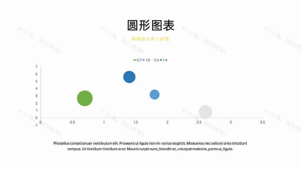 简约几何项目数据对比图表合集PPT图表模板-6