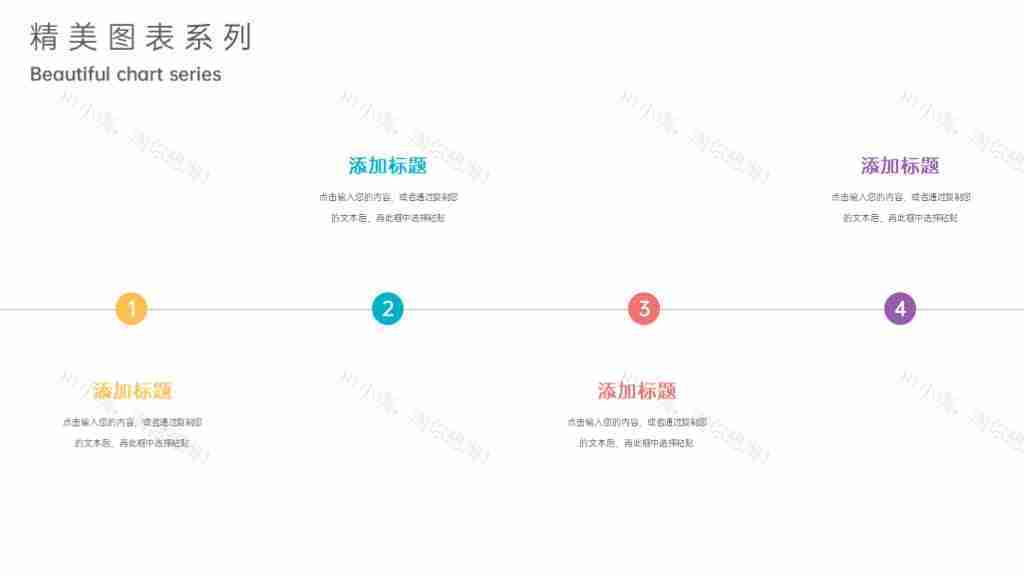 创意撞色公司业务数据展示图表合集PPT图表模板-10