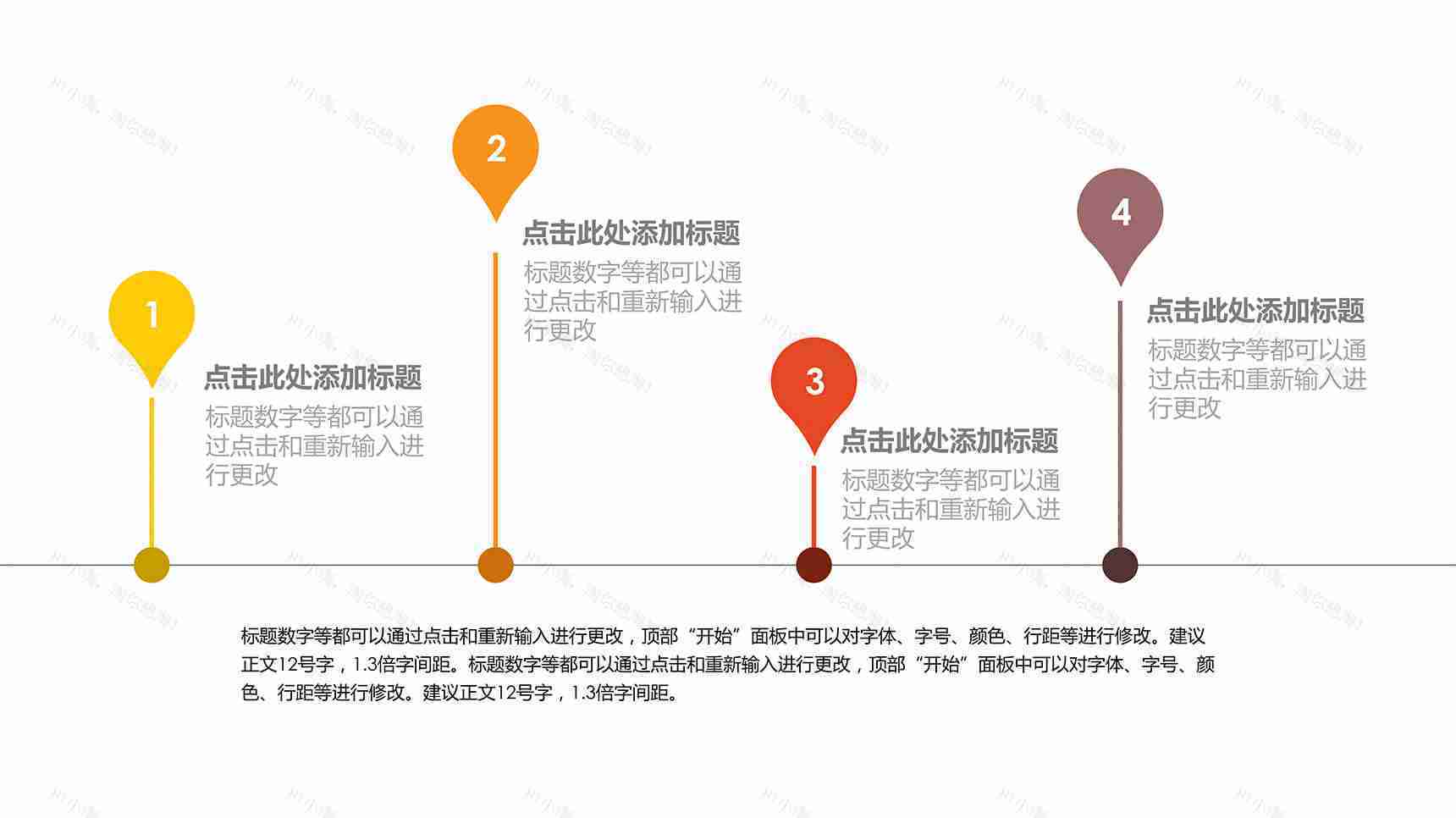 橙黄系列流程关系图表-1
