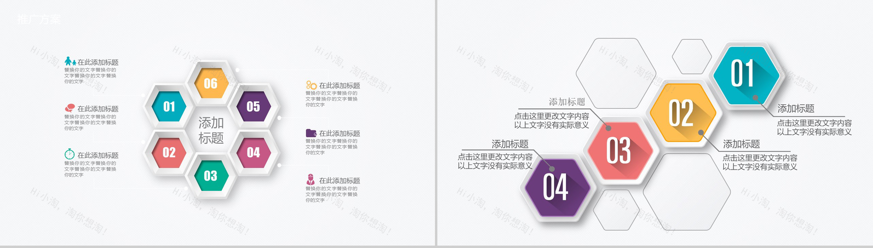 高端微立体图表-14