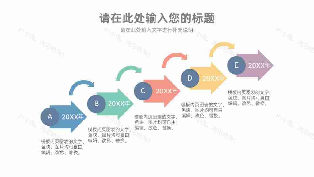 彩色简约多功能图表合集PPT图表模板-11