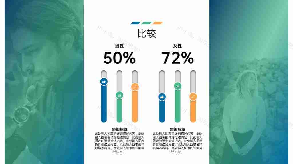 绿色商务风图形图表合集汇报数据分析PPT图表模板-8