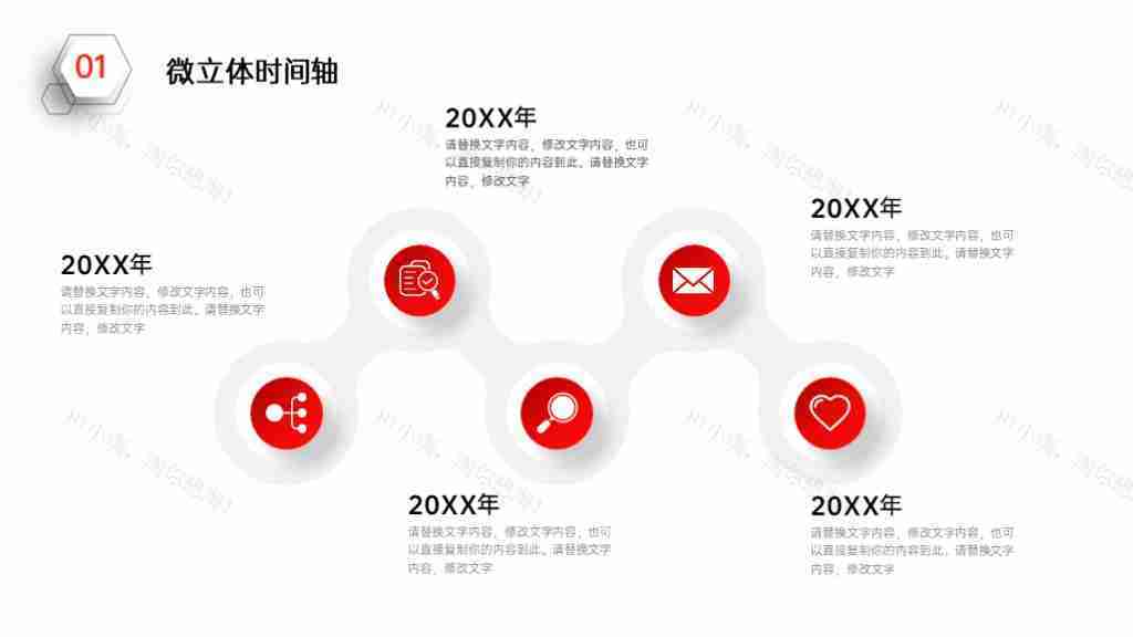 简洁企业发展时间轴企业文化PPT图表模板-10