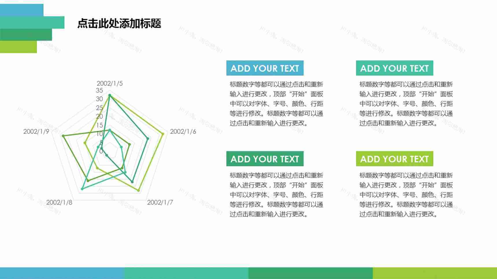 商务大气四项对比雷达图数据图表-2