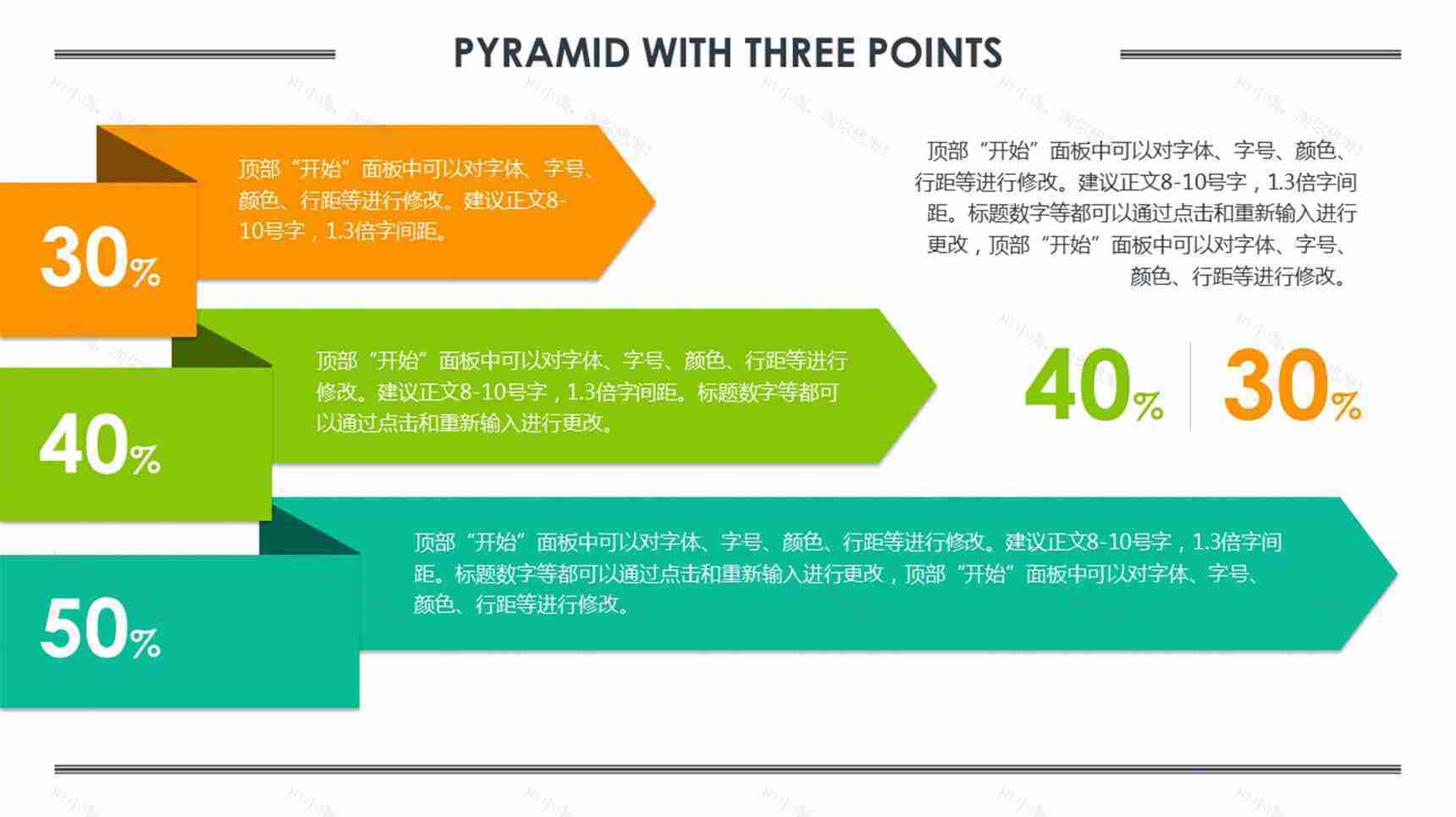 简约折纸并列关系PPT关系图表-1