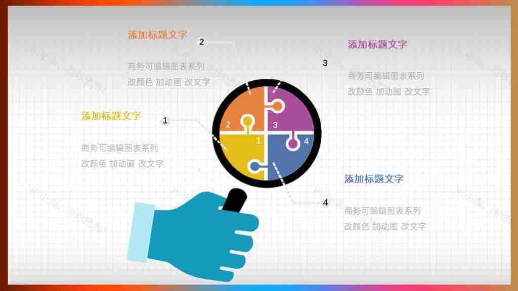 创意商务可编辑数据图表合集PPT图表模板-9