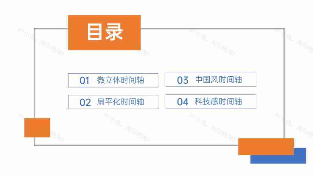 简洁企业发展时间轴企业文化PPT图表模板-2