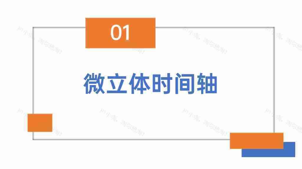 简洁企业发展时间轴企业文化PPT图表模板-3