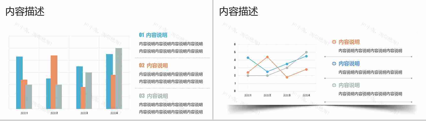 三色扁平模板之人物图示图表PPT模板-6