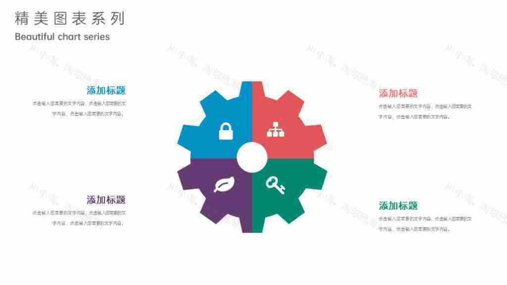 撞色商务图表合集项目数据总结PPT图表模板-6