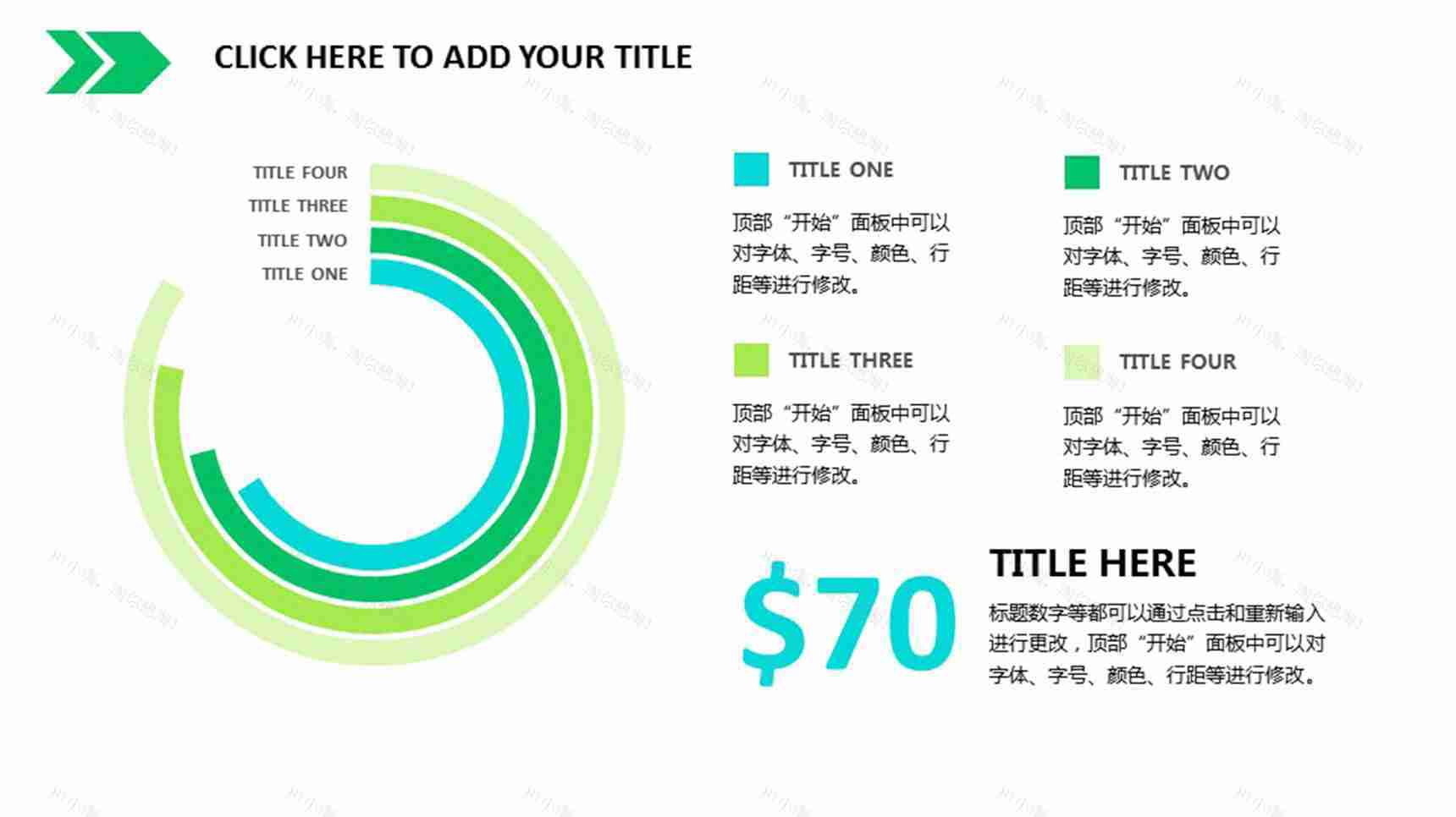 环形数据对比分析PPT模板-1