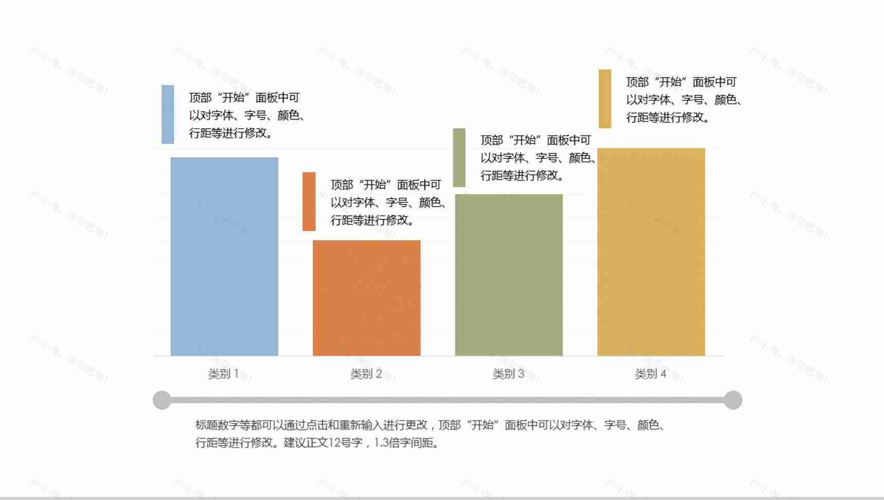 扁平简洁数据图表柱状图-3