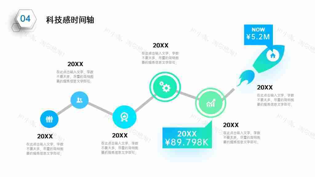 简洁企业发展时间轴企业文化PPT图表模板-78