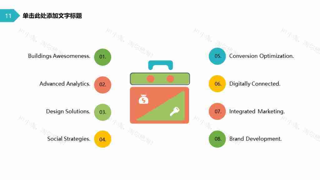 多彩商务风数据占比分析图表合集PPT图表模板-12