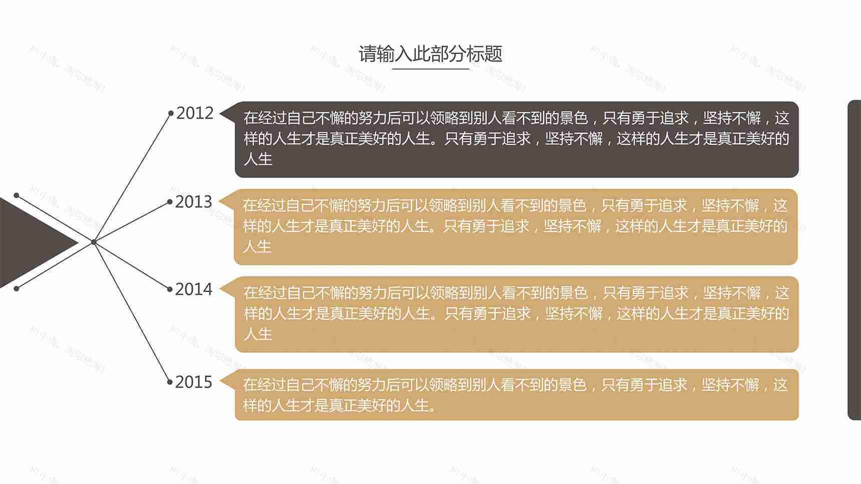 商务创意带文本框时间轴图表PPT模板-1