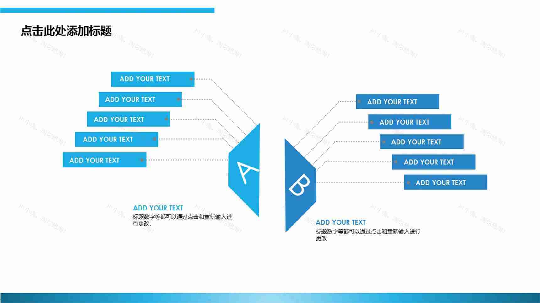 简洁实用对比并列关系PPT模板素材-3