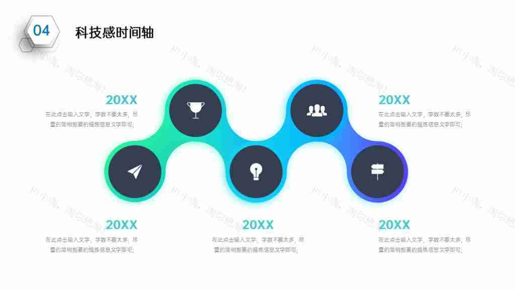 简洁企业发展时间轴企业文化PPT图表模板-84