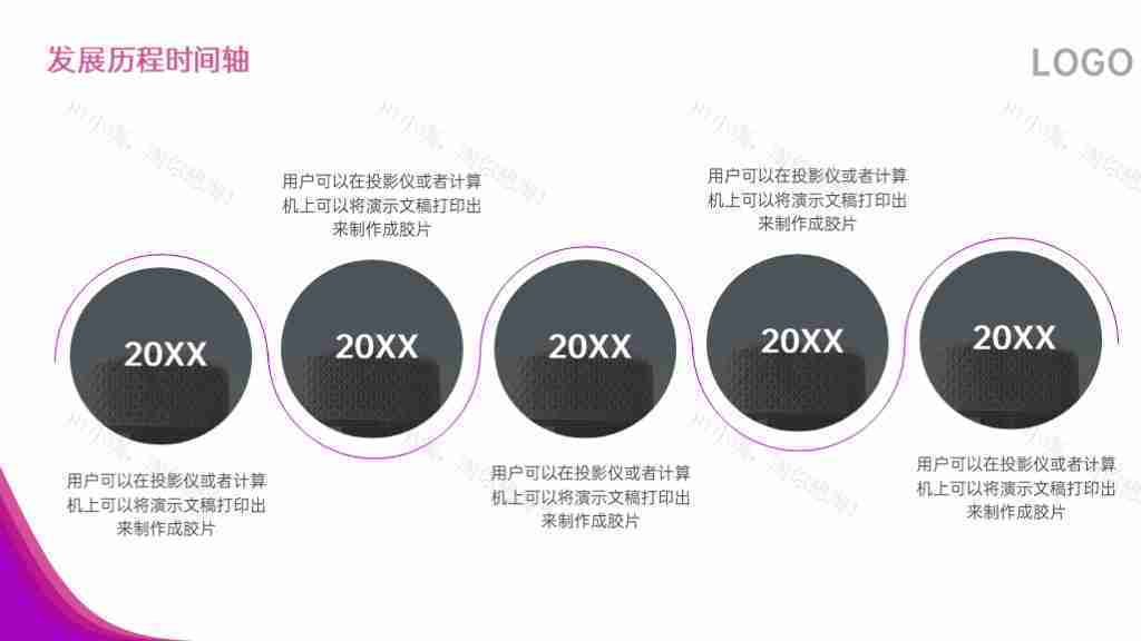 时尚紫色企业发展历程时间轴PPT图表模板-6