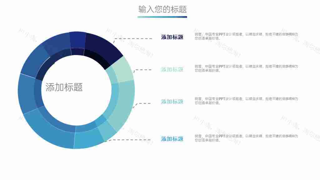 大气商务图表合集年度数据统计分析PPT图表模板-23