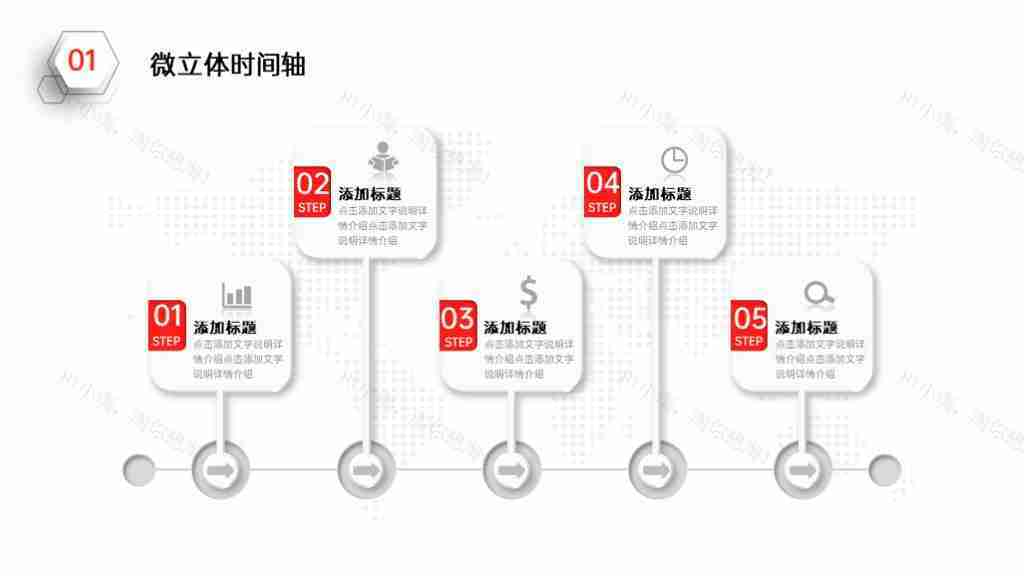 简洁企业发展时间轴企业文化PPT图表模板-17