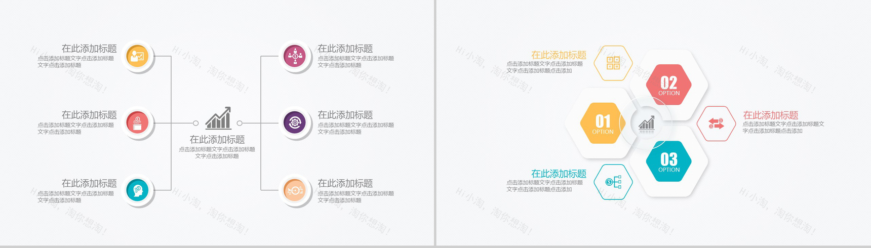 高端微立体图表-7