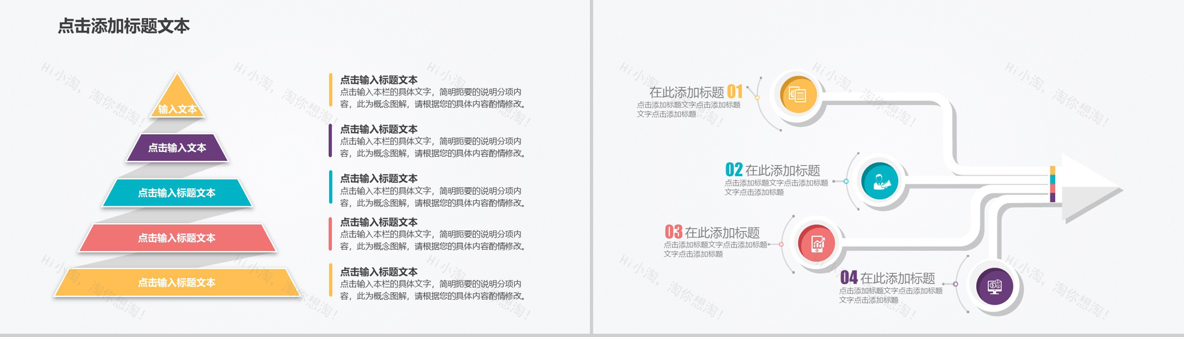高端微立体图表-12