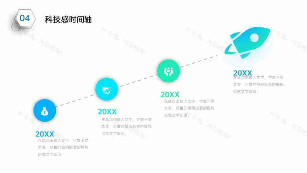 简洁企业发展时间轴企业文化PPT图表模板-75