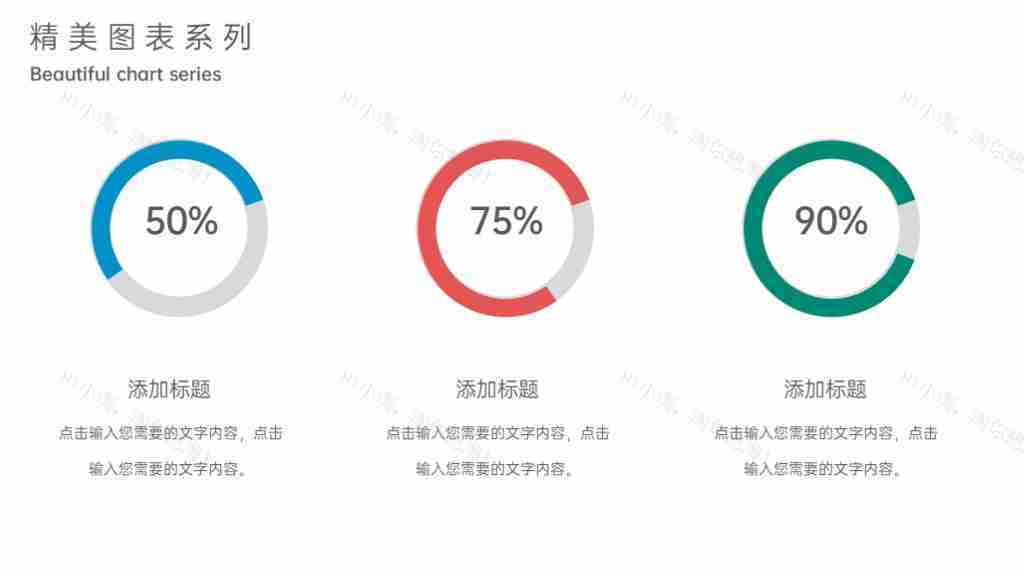 撞色商务图表合集项目数据总结PPT图表模板-30