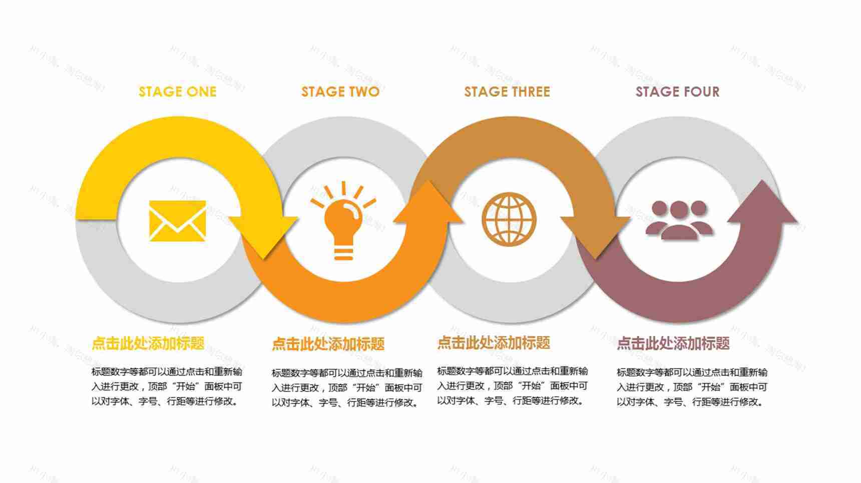 简洁简约商务流程图图表模板-3
