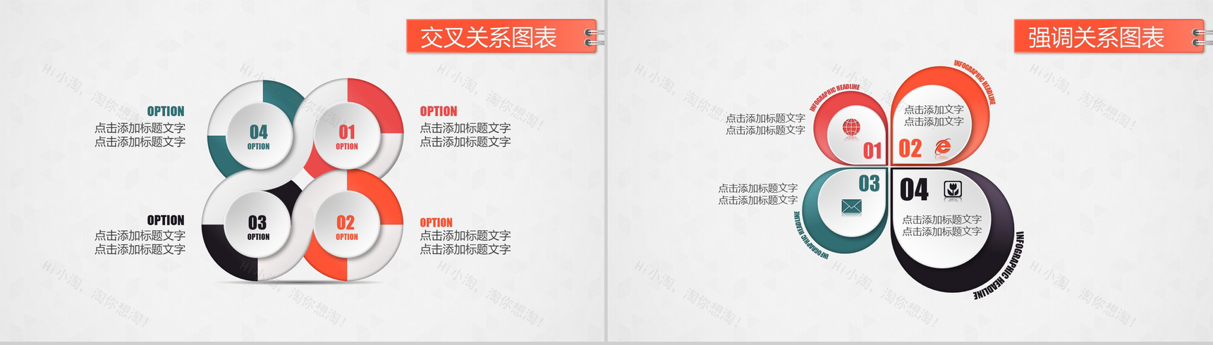 精美微立体扁平化图表-12