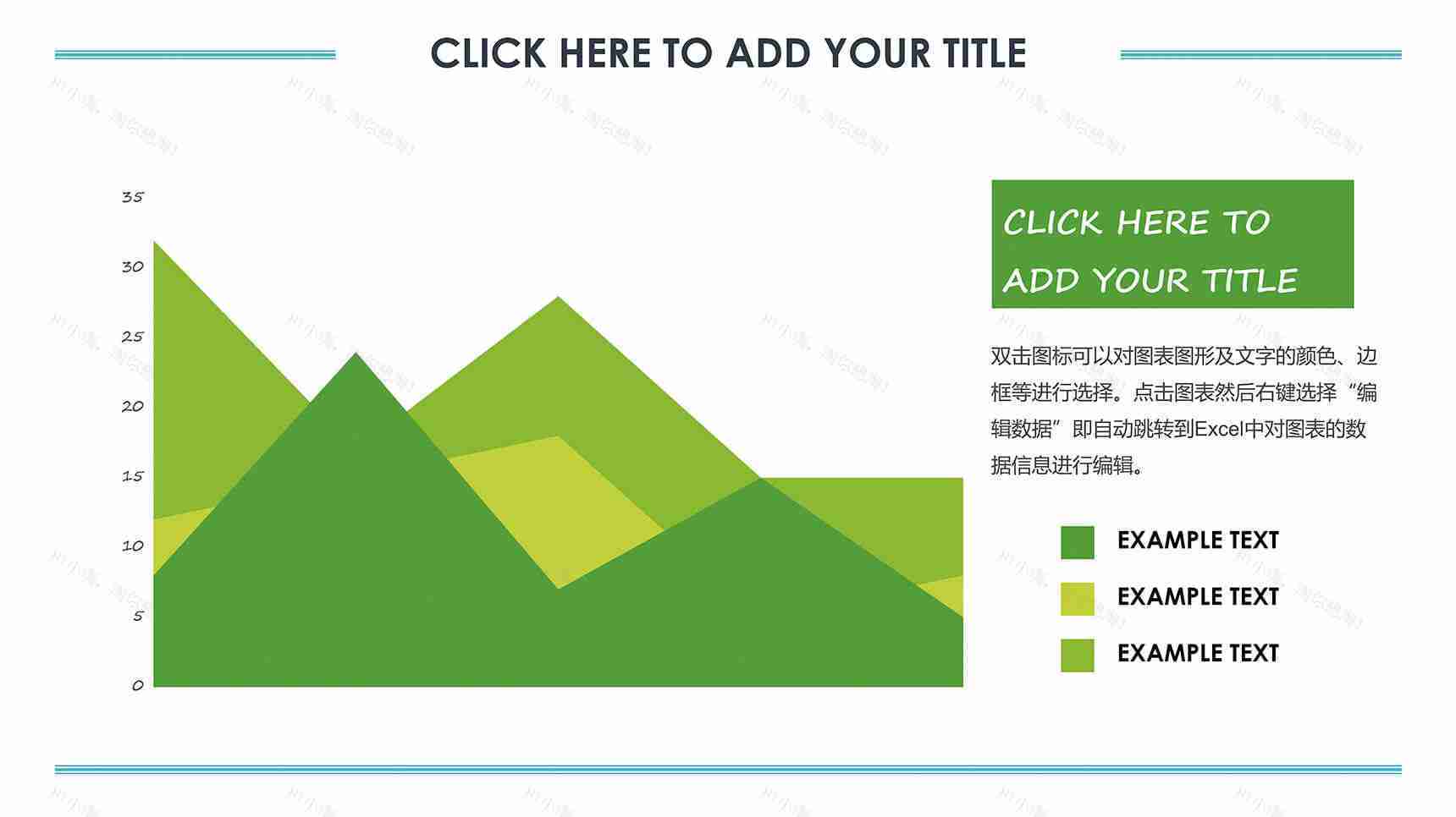 缤纷糖果色面积图数据图表-2