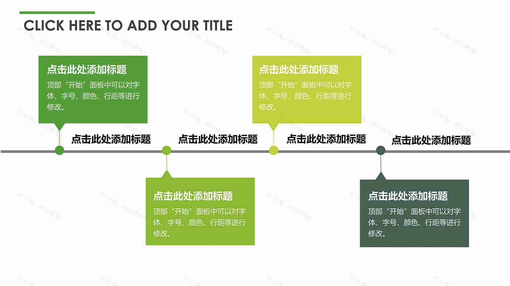 清新时尚商业图表PPT模板-2