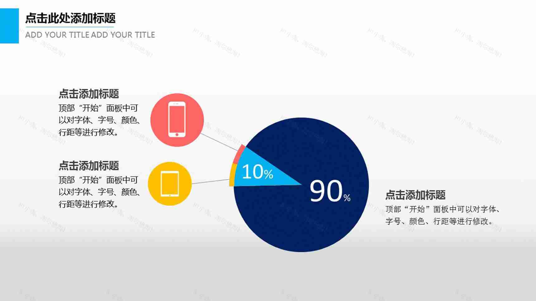 简约总分饼图数据图表-4