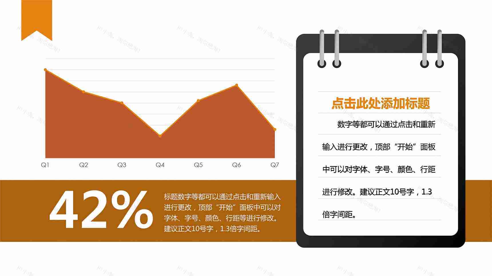 清新绿色商务折线图数据图表-3