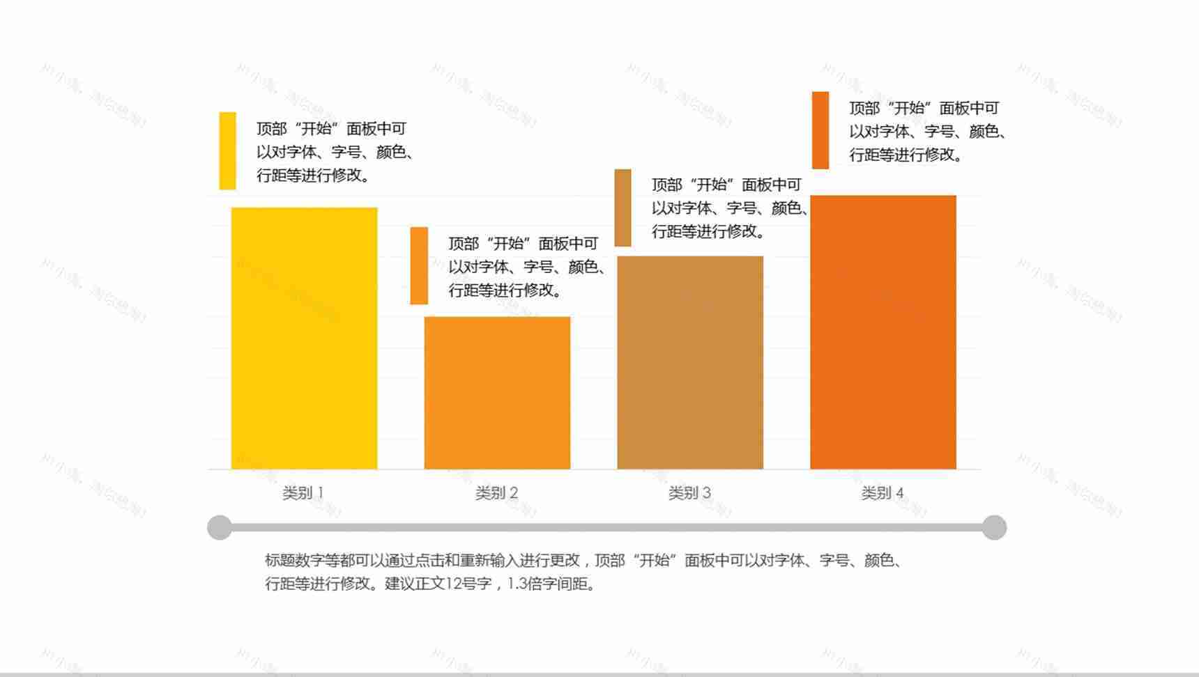 扁平简洁数据图表柱状图-1