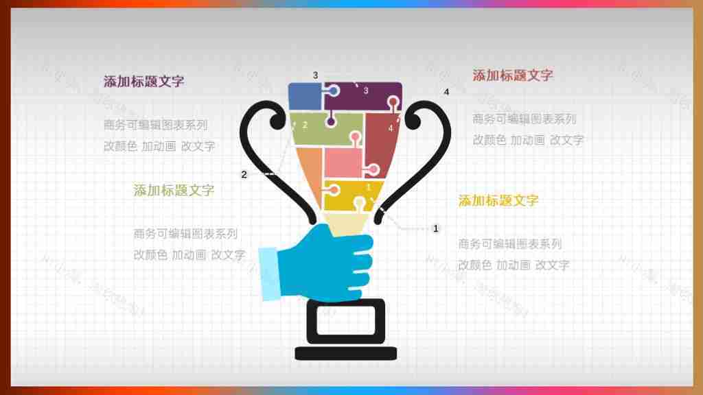 创意商务可编辑数据图表合集PPT图表模板-13