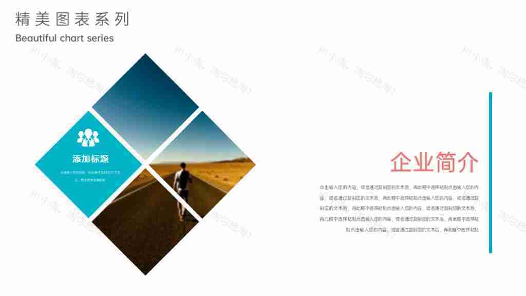 创意撞色公司业务数据展示图表合集PPT图表模板-20