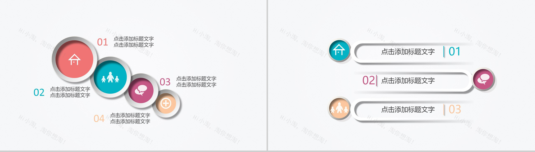 高端微立体图表-2