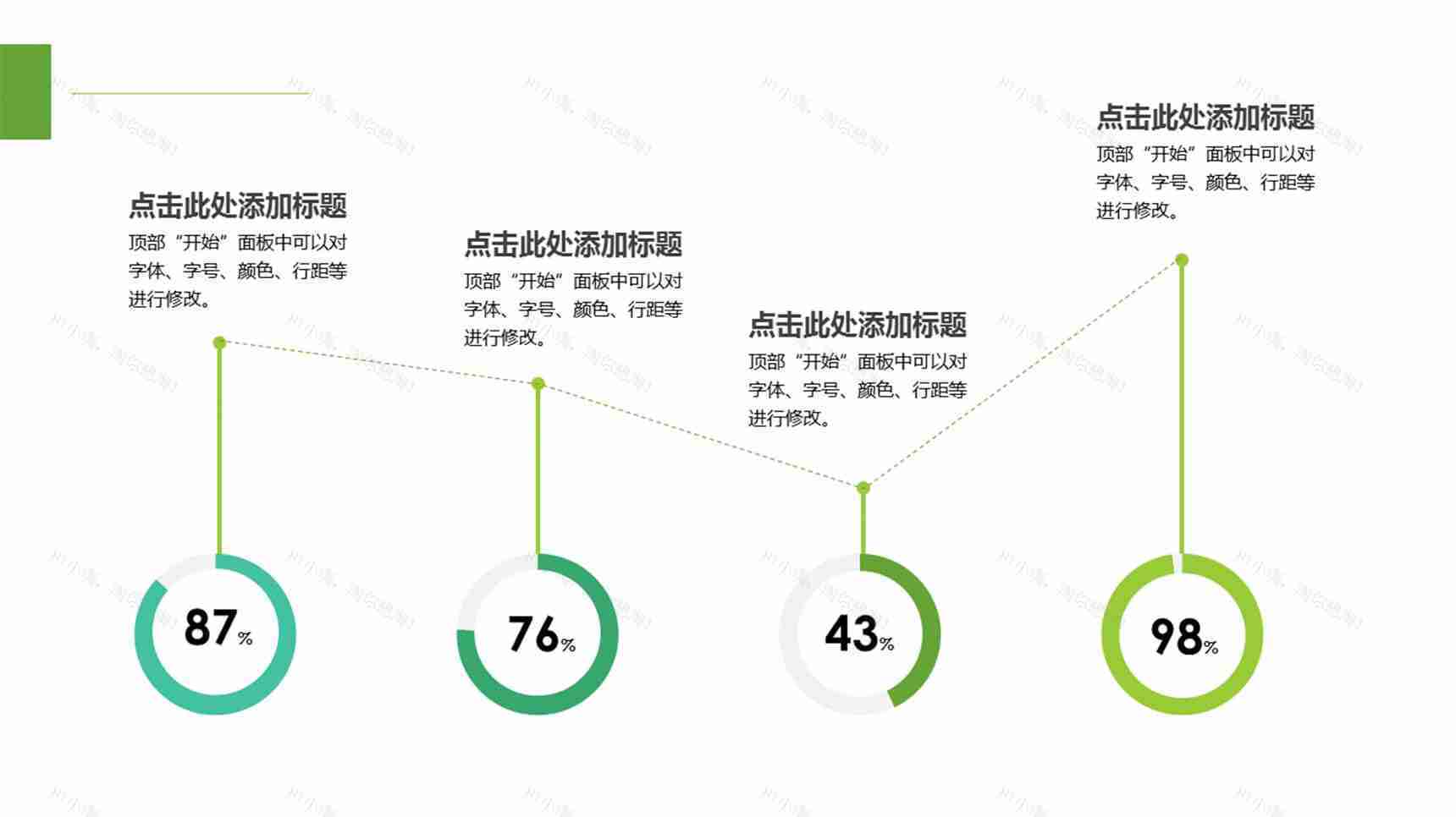 简约折线数据图表PPT饼图素材-2