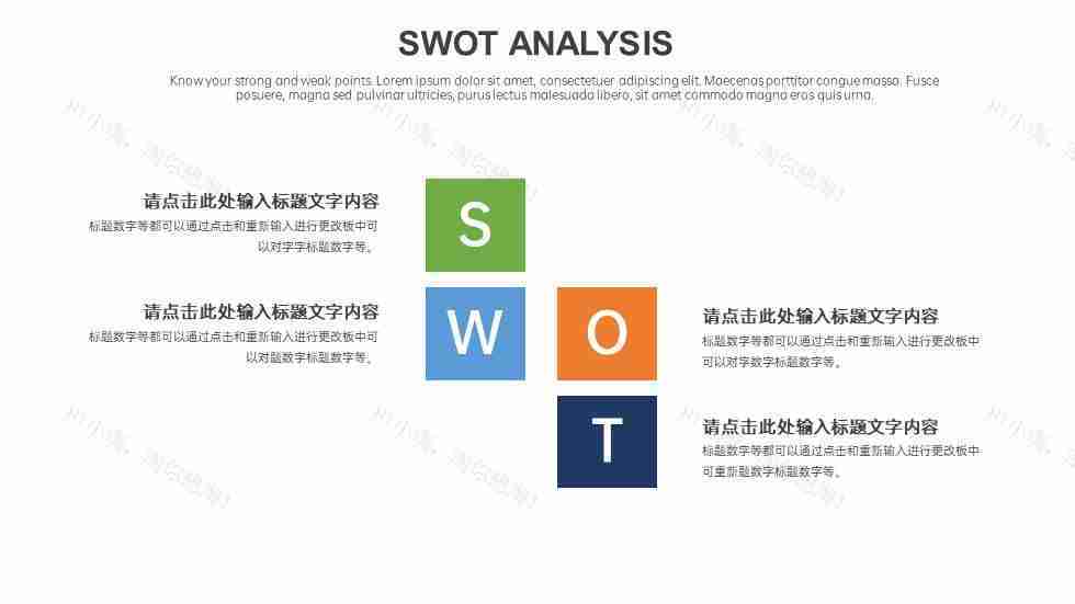 商务优质企业SWOT分析图PPT图表模板-27