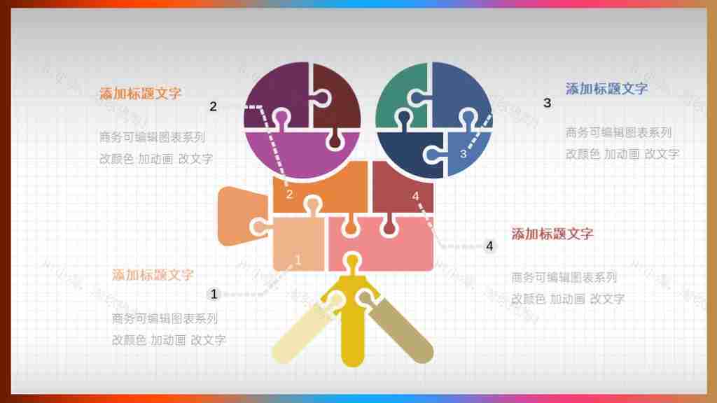 创意商务可编辑数据图表合集PPT图表模板-6