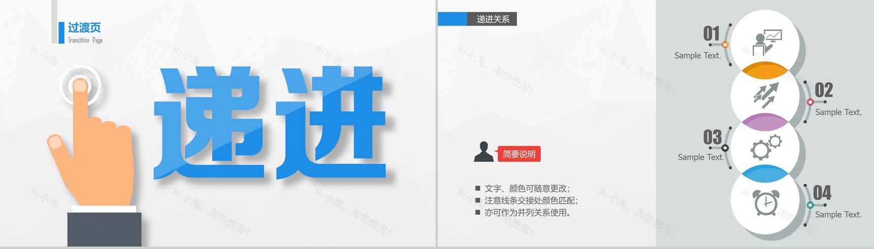 超精美关系图形-27