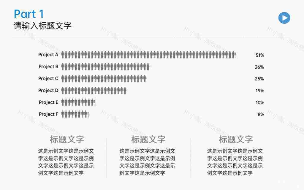 商务风企业年度总结数据统计图表合集PPT图表模板-7