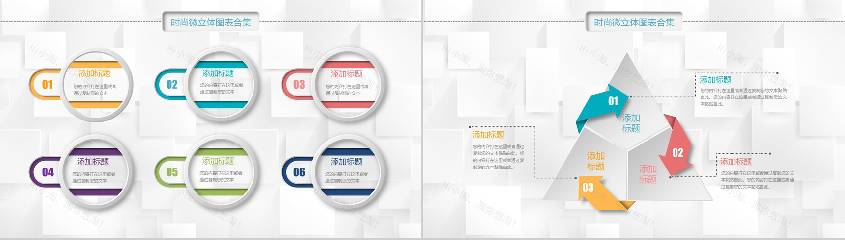 超强合集微立体图表含动画-21