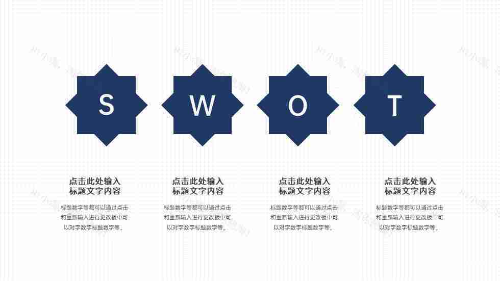 简约风SWOT分析图优势劣势机会威胁PPT图表模板-25