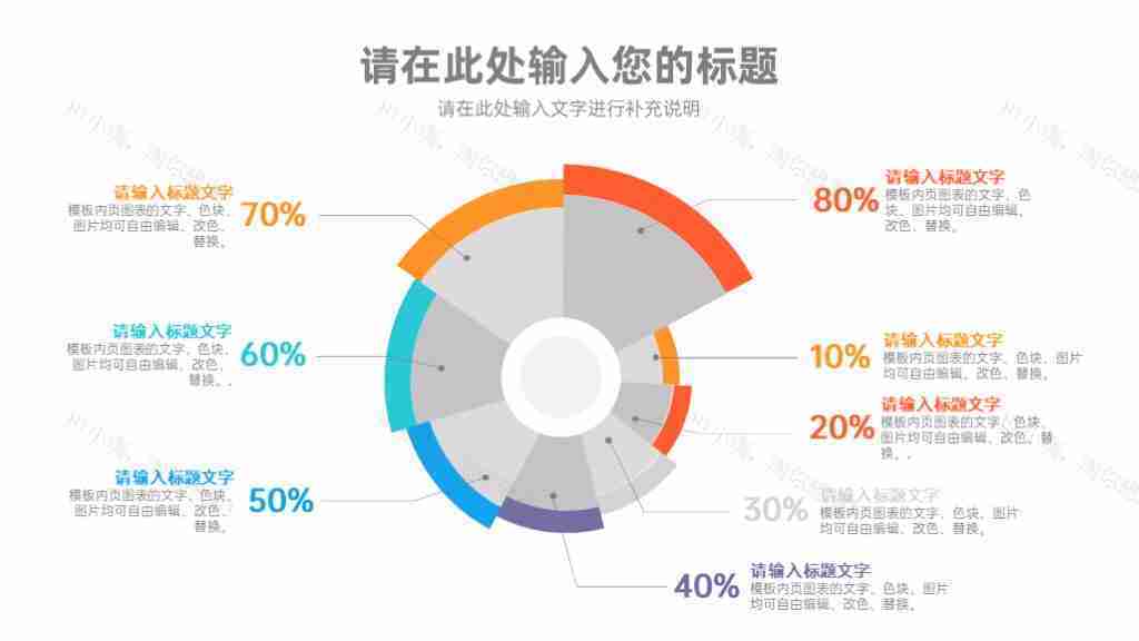 简约清新多功能图表合集PPT图表模板-13