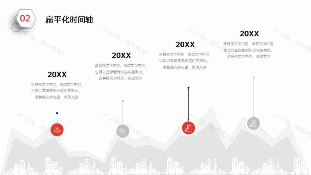 简洁企业发展时间轴企业文化PPT图表模板-29
