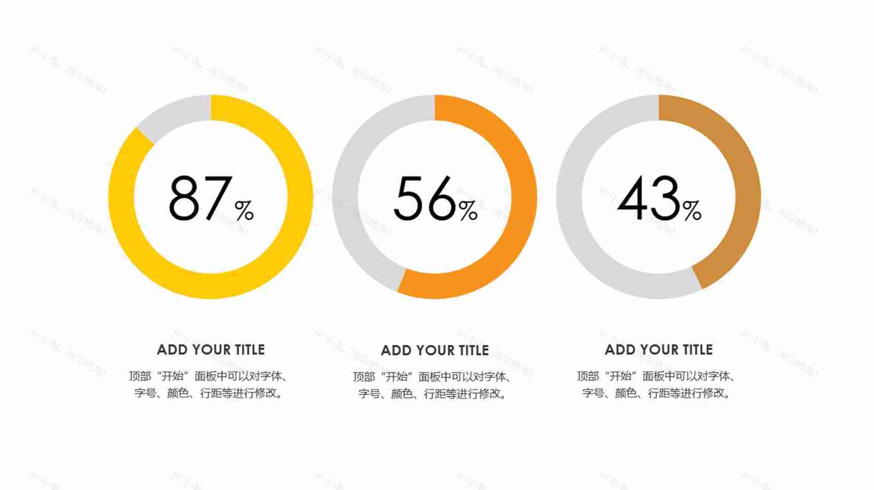 简约清新饼图数据图表-2