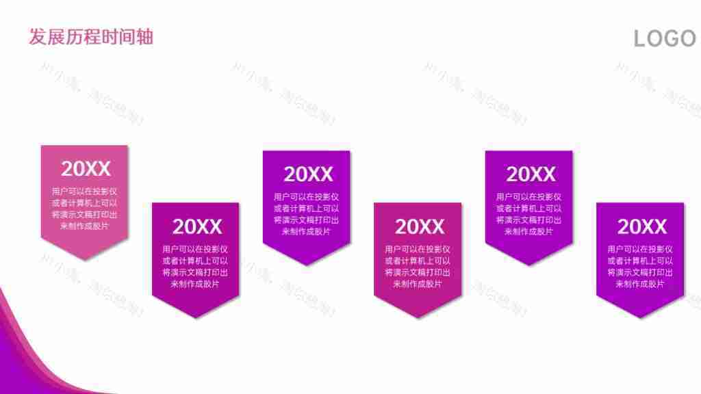 时尚紫色企业发展历程时间轴PPT图表模板-15
