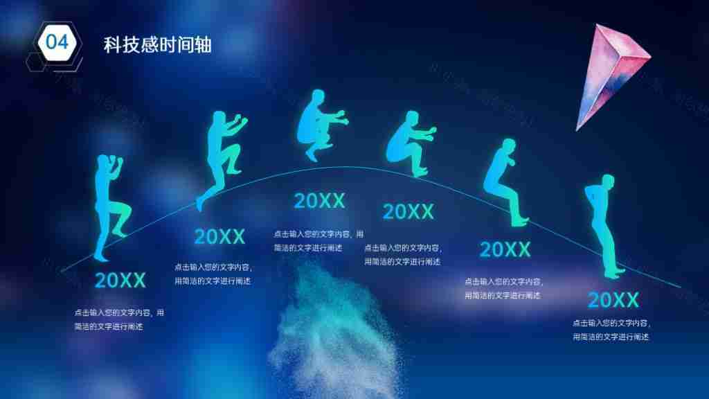 简洁企业发展时间轴企业文化PPT图表模板-70